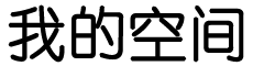 榆中县娱乐网